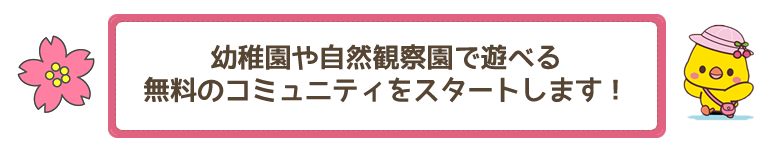 さくらんぼクラブ